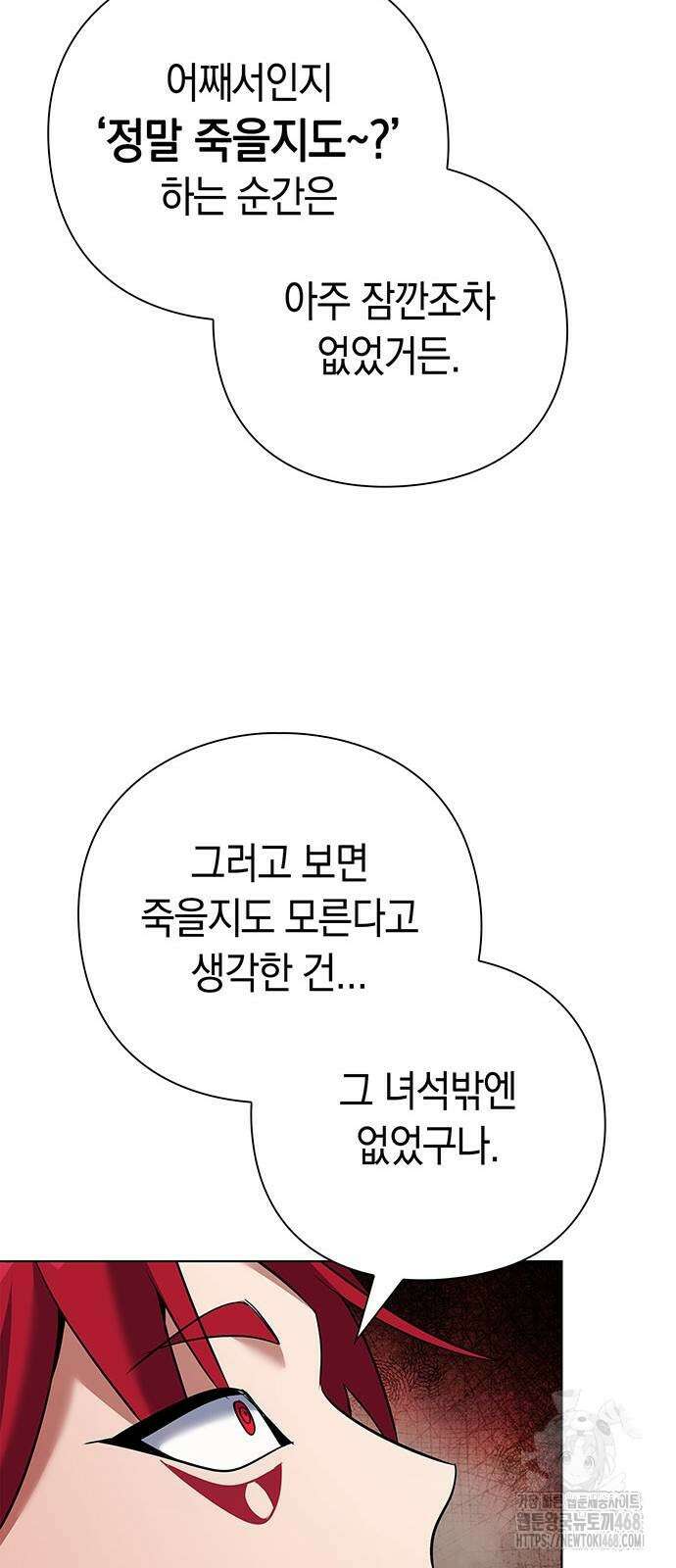 도깨비의 밤 85화 17