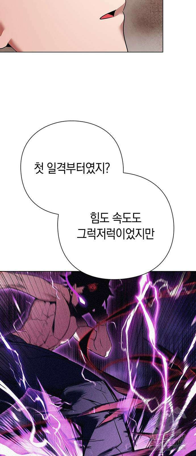도깨비의 밤 85화 18