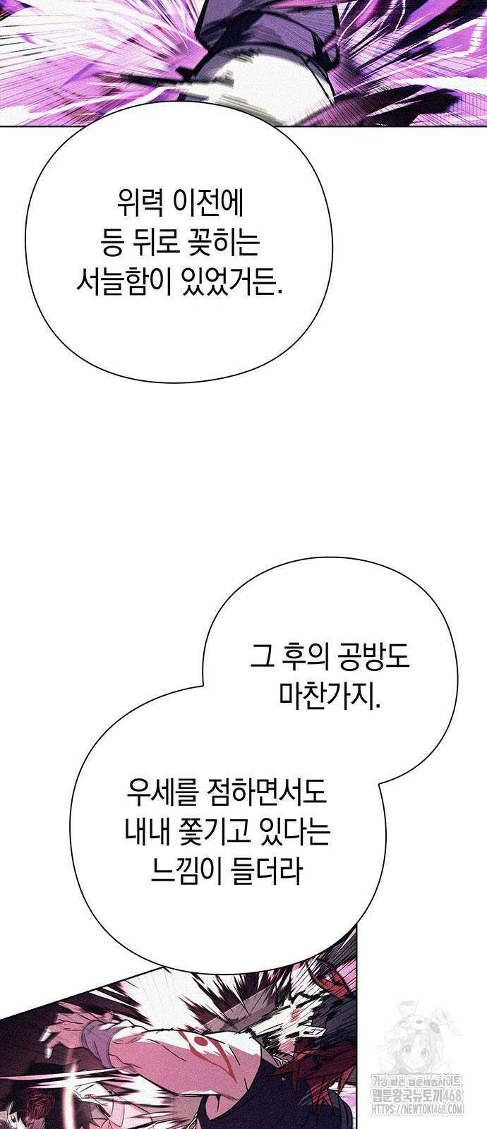 도깨비의 밤 85화 19