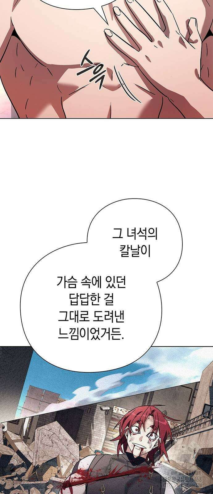 도깨비의 밤 85화 22