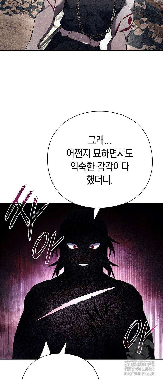 도깨비의 밤 85화 23