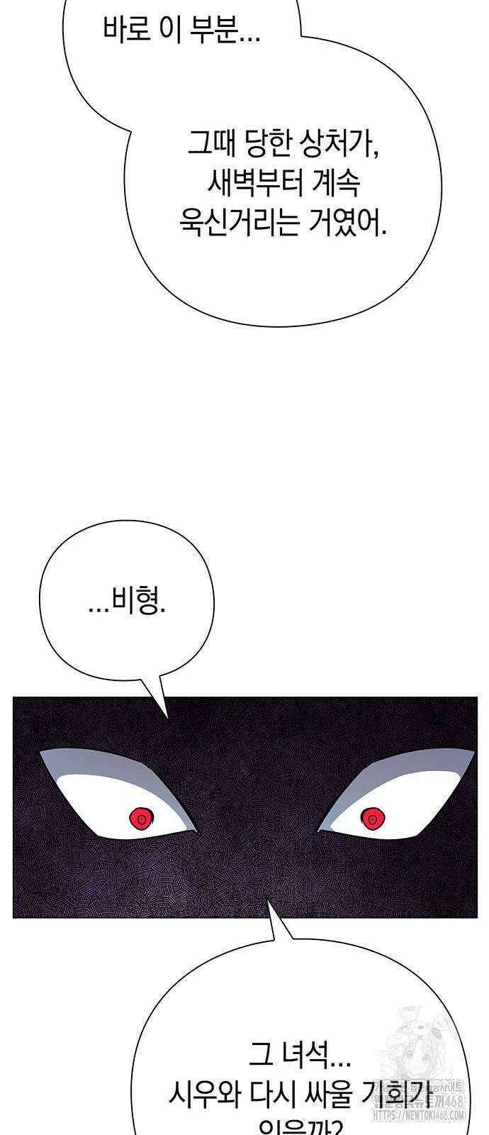 도깨비의 밤 85화 24