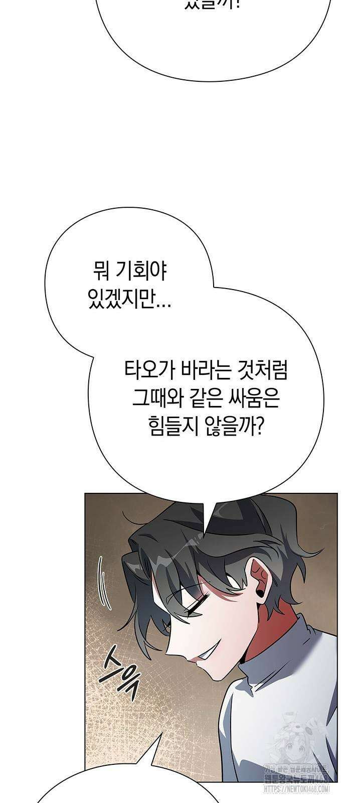 도깨비의 밤 85화 25