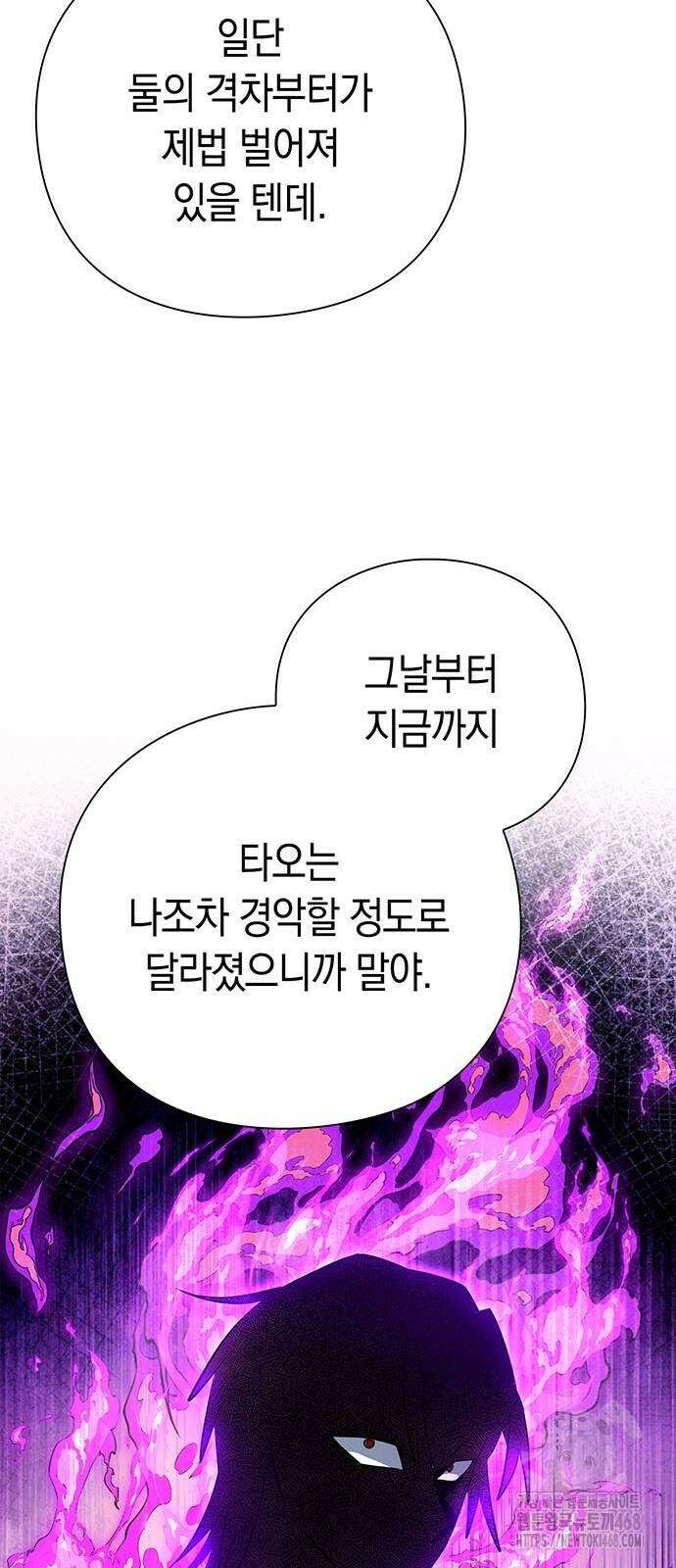 도깨비의 밤 85화 26