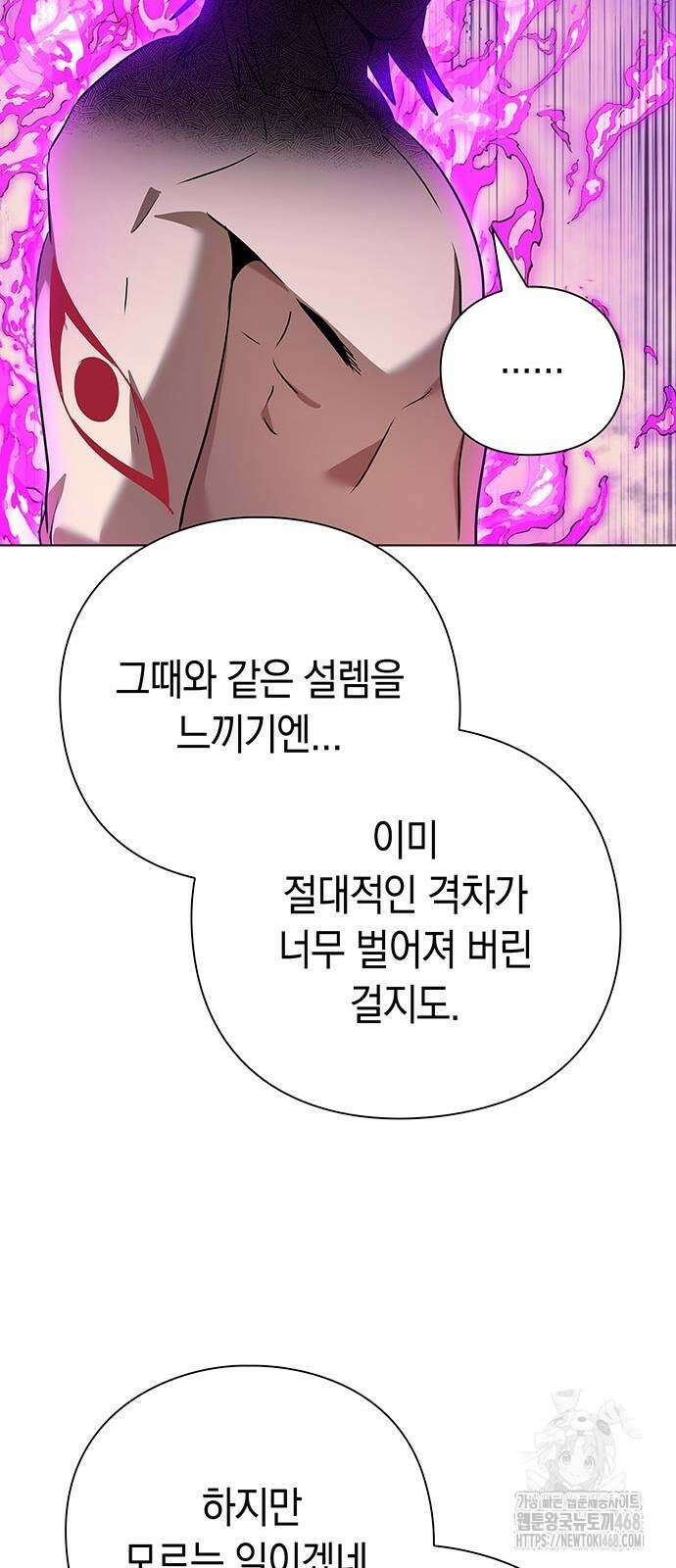 도깨비의 밤 85화 27
