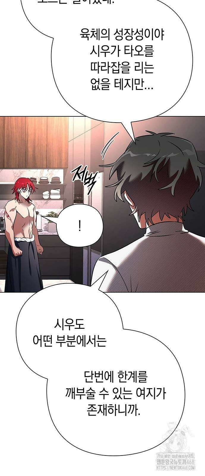 도깨비의 밤 85화 28