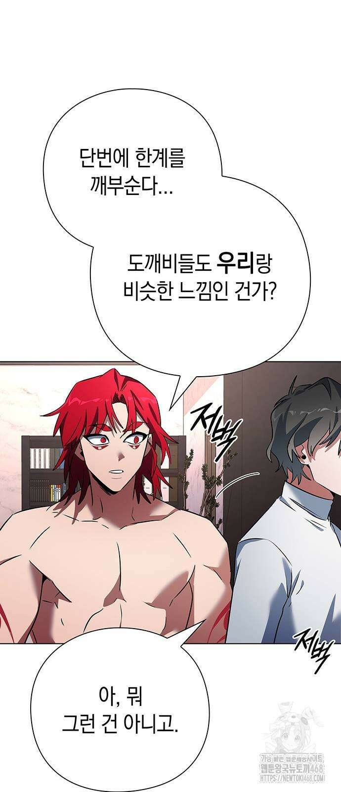 도깨비의 밤 85화 29