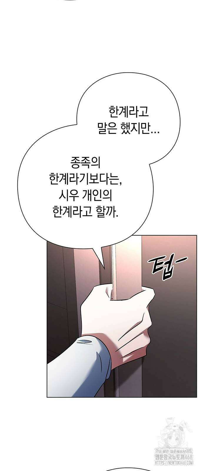 도깨비의 밤 85화 30