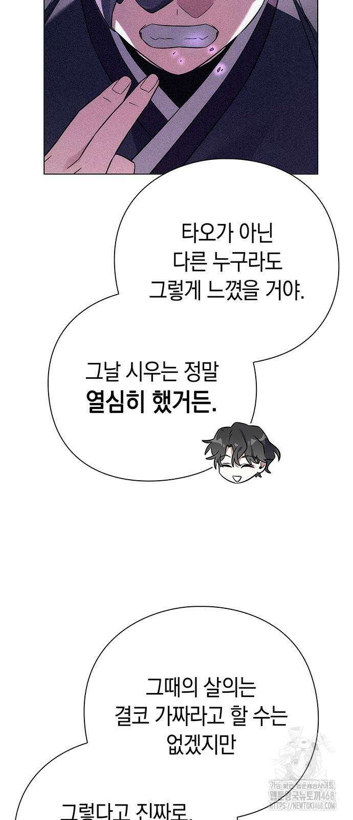 도깨비의 밤 85화 33