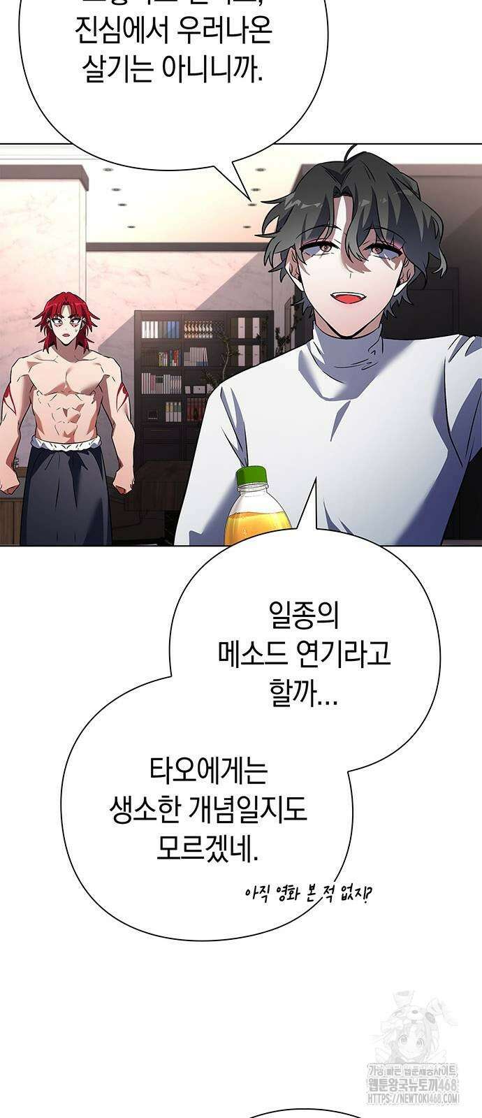 도깨비의 밤 85화 34