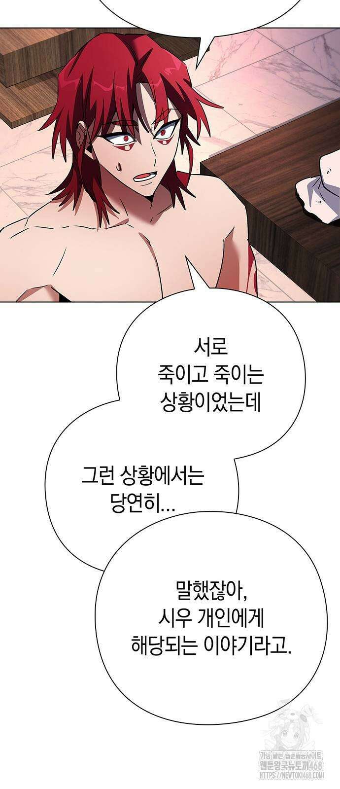 도깨비의 밤 85화 37