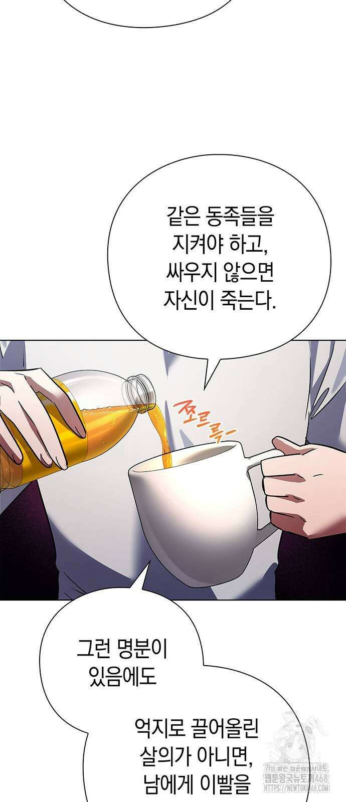 도깨비의 밤 85화 39