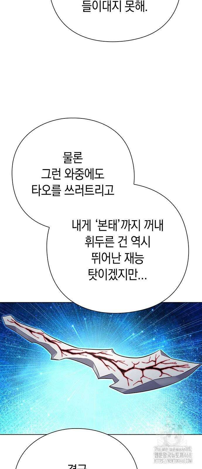 도깨비의 밤 85화 40