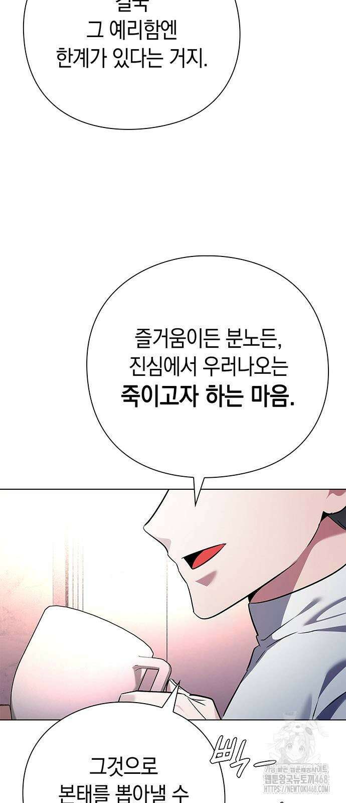 도깨비의 밤 85화 41