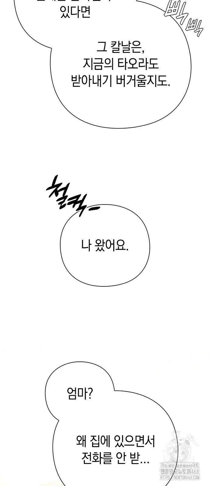 도깨비의 밤 85화 42