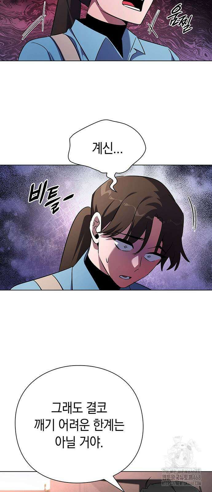 도깨비의 밤 85화 45