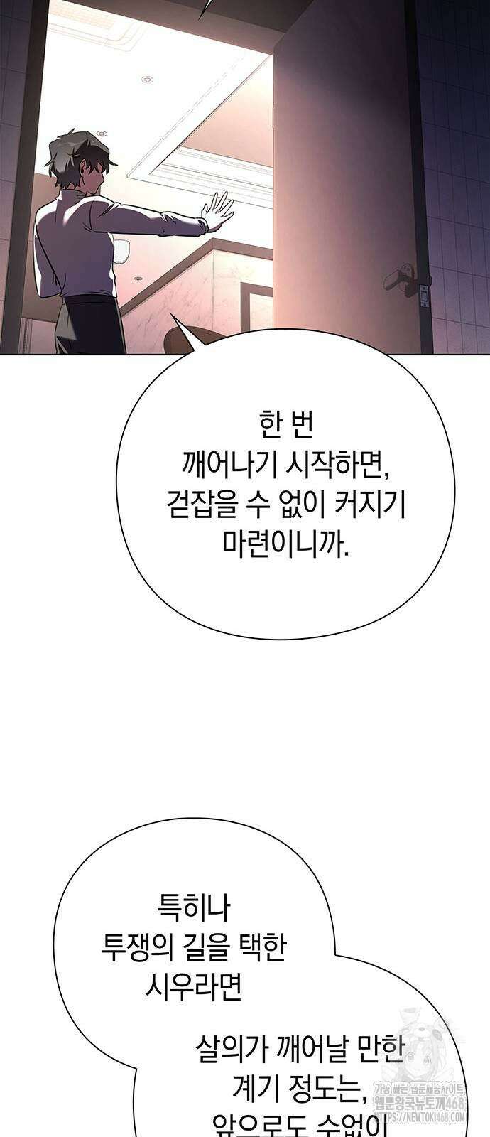 도깨비의 밤 85화 47