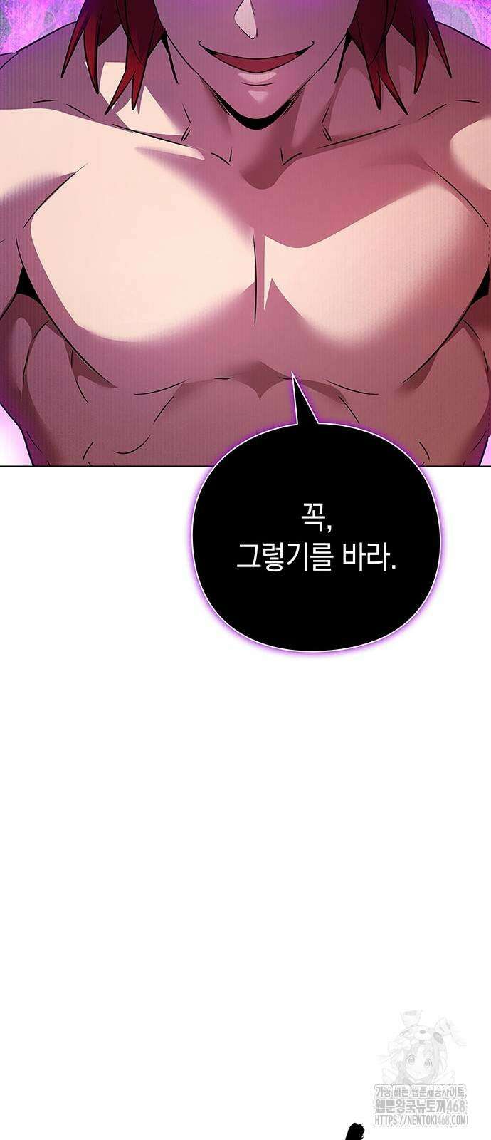 도깨비의 밤 85화 50