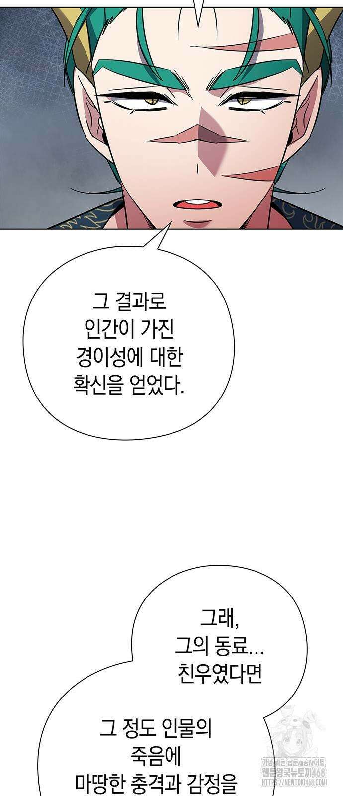 도깨비의 밤 85화 54