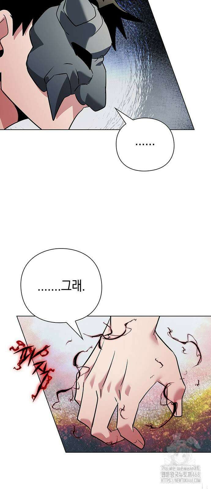 도깨비의 밤 85화 57