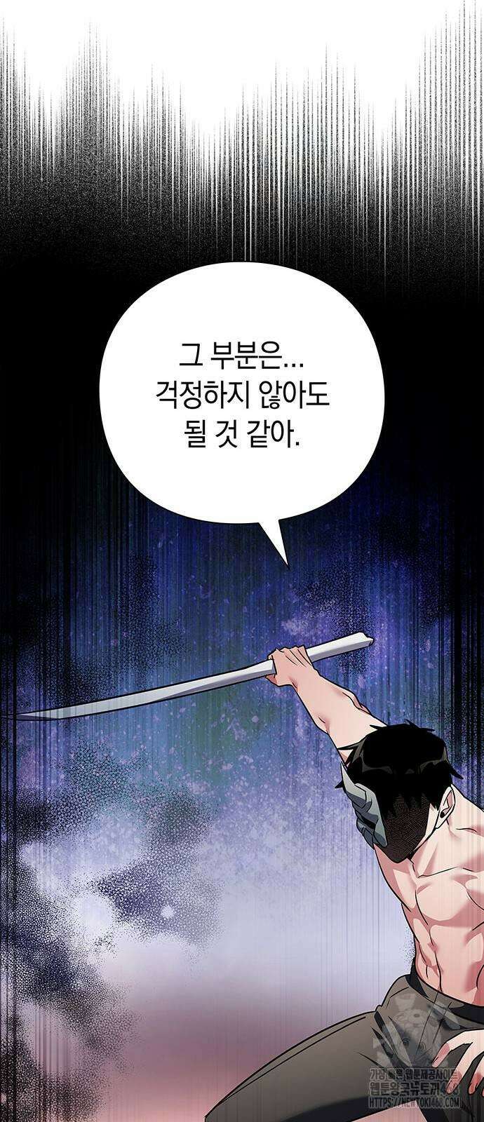 도깨비의 밤 85화 58