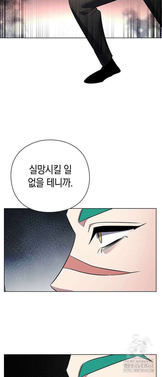 도깨비의 밤 85화 59