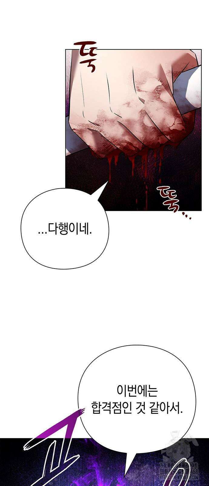 도깨비의 밤 85화 63