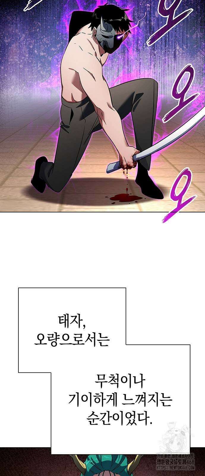도깨비의 밤 85화 64