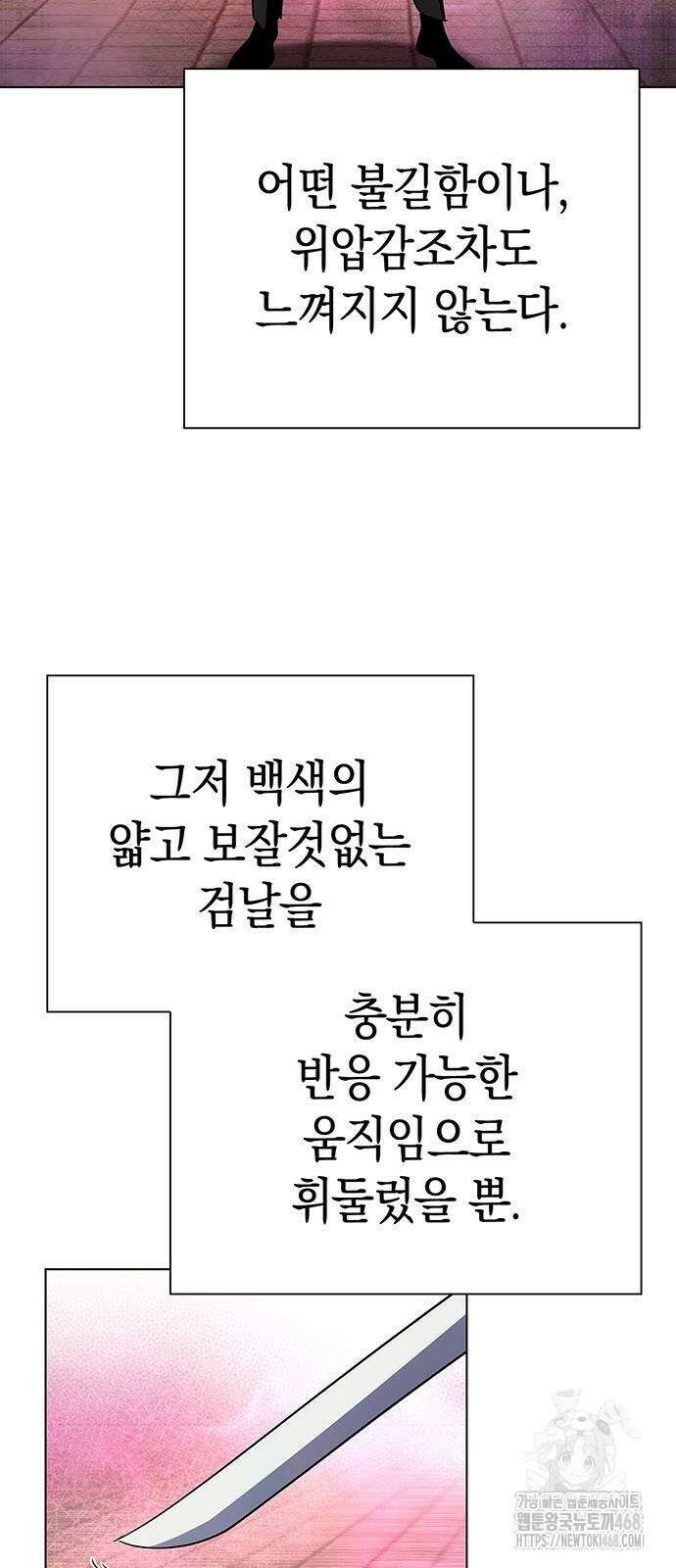 도깨비의 밤 85화 66