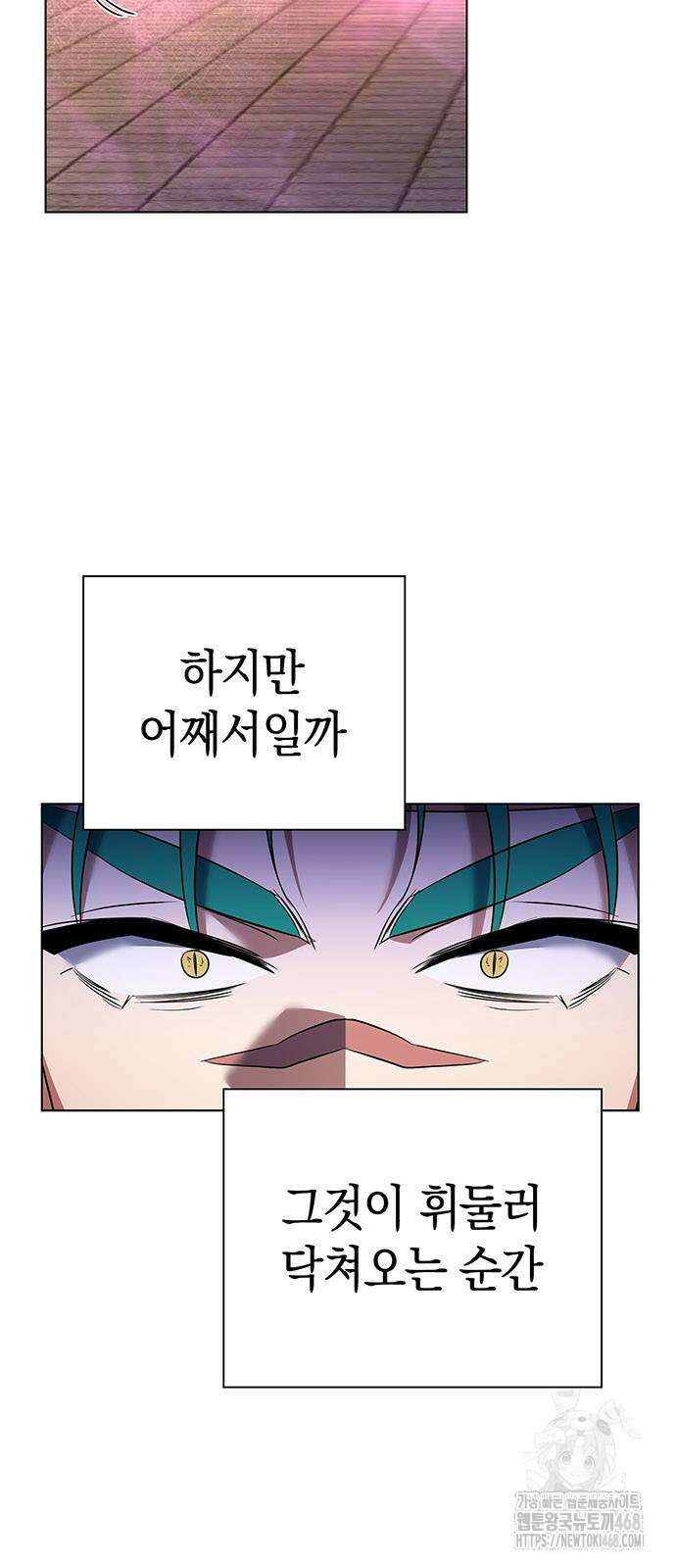 도깨비의 밤 85화 67