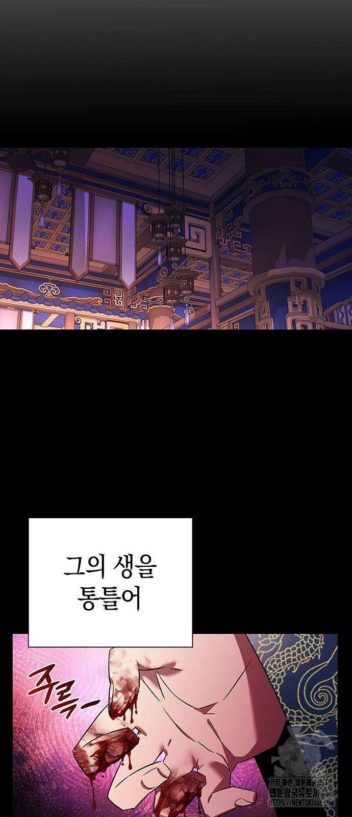 도깨비의 밤 85화 70