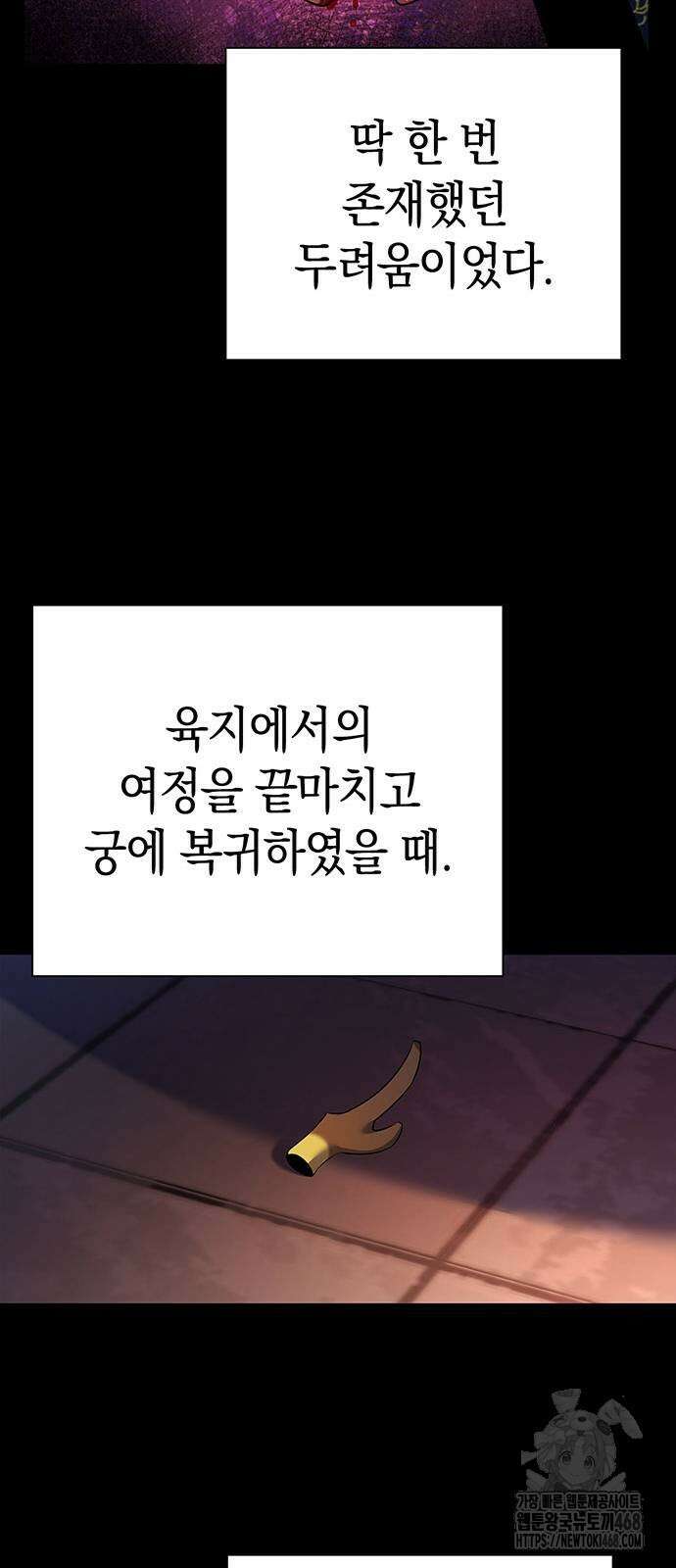 도깨비의 밤 85화 71