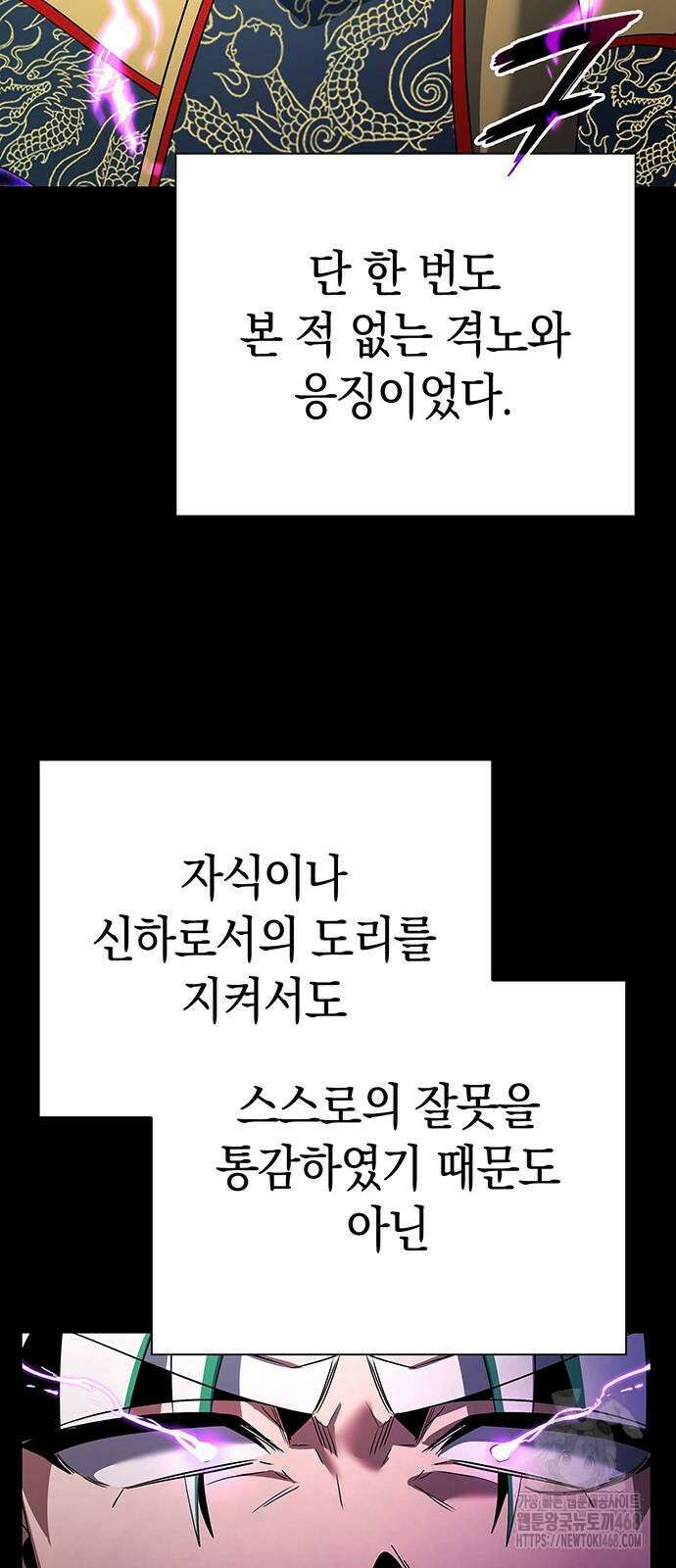 도깨비의 밤 85화 74