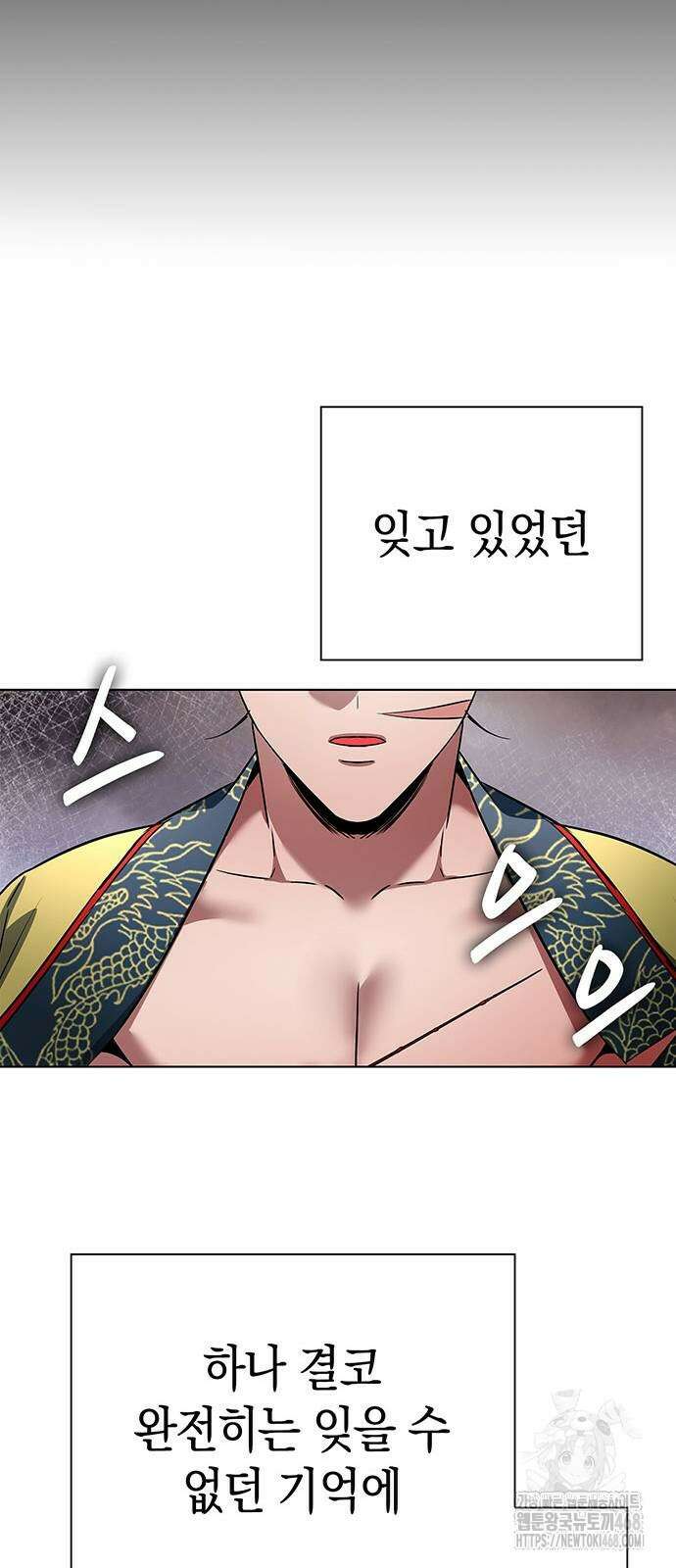 도깨비의 밤 85화 76