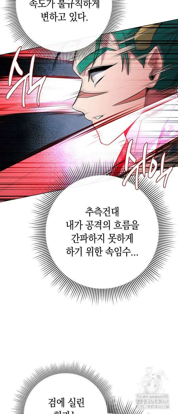도깨비의 밤 85화 83