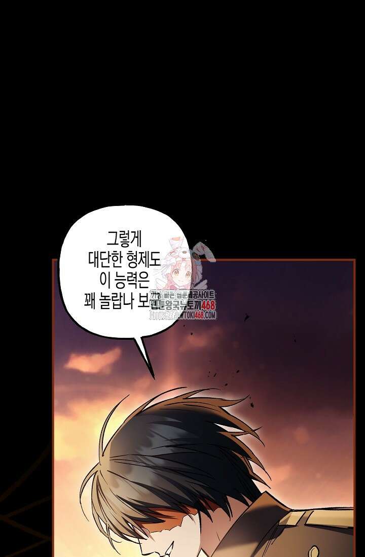 터닝 58화 1