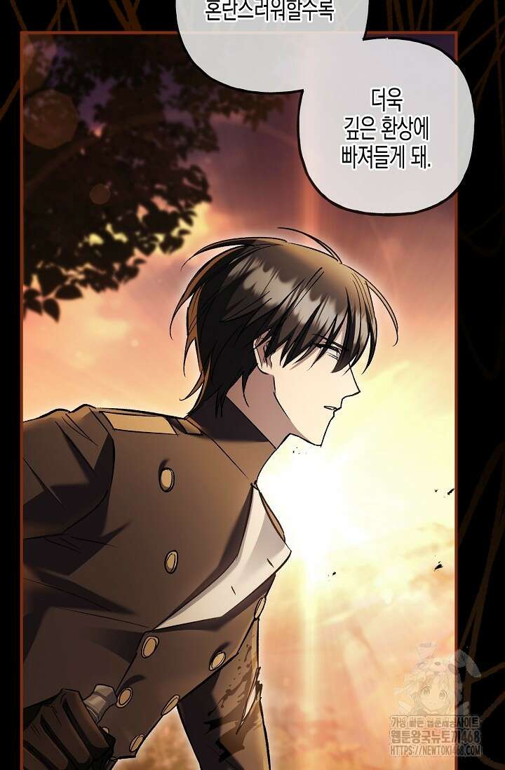 터닝 58화 5