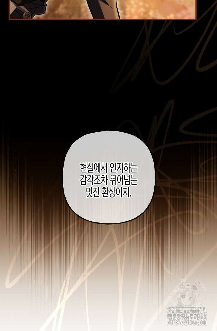 터닝 58화 6