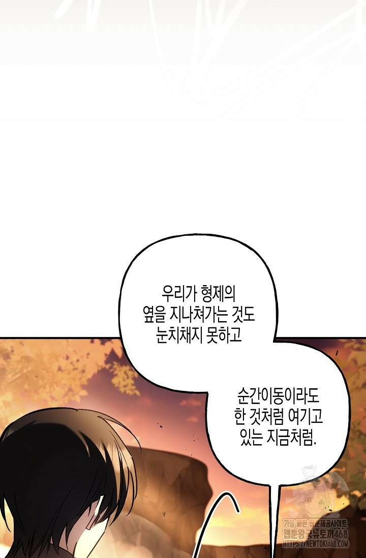 터닝 58화 7