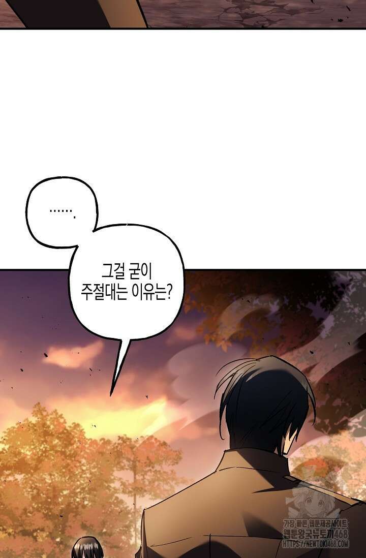 터닝 58화 9