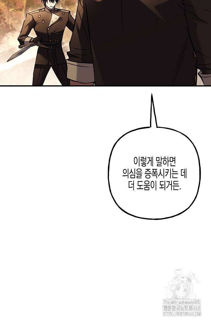 터닝 58화 10