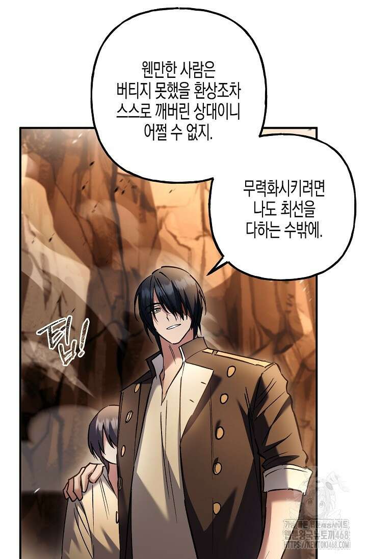 터닝 58화 11