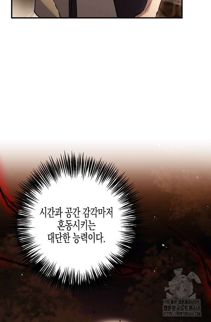 터닝 58화 12