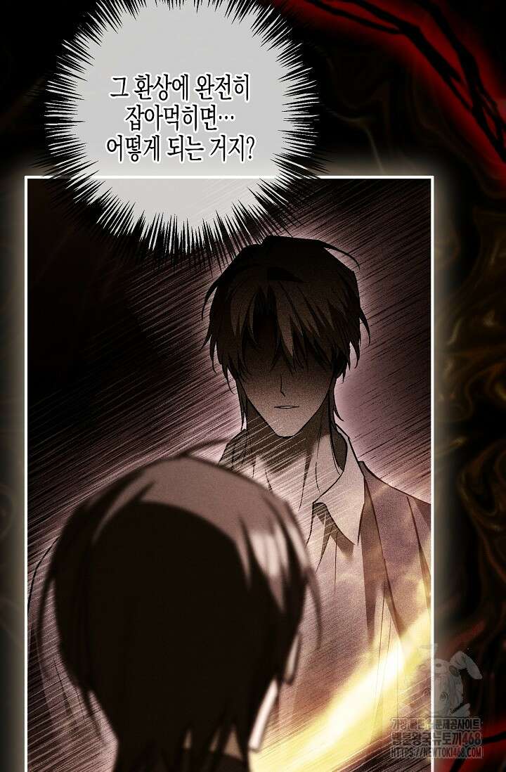 터닝 58화 14