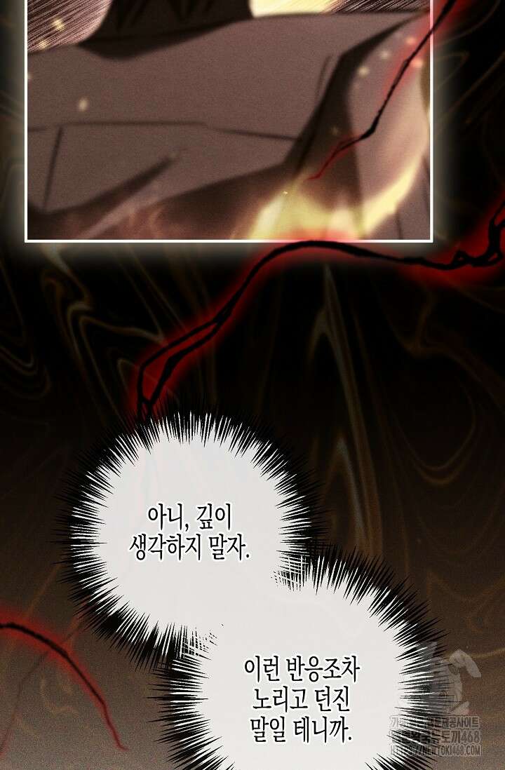 터닝 58화 15
