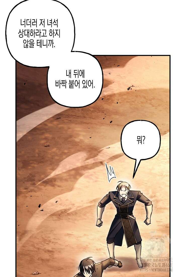 터닝 58화 18