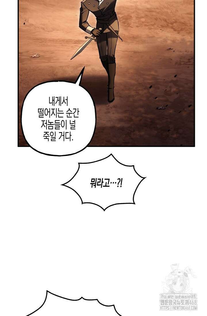 터닝 58화 19