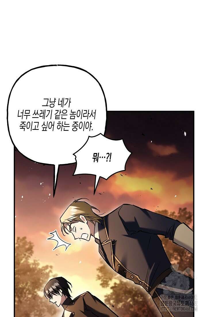 터닝 58화 21