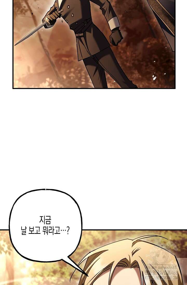 터닝 58화 22