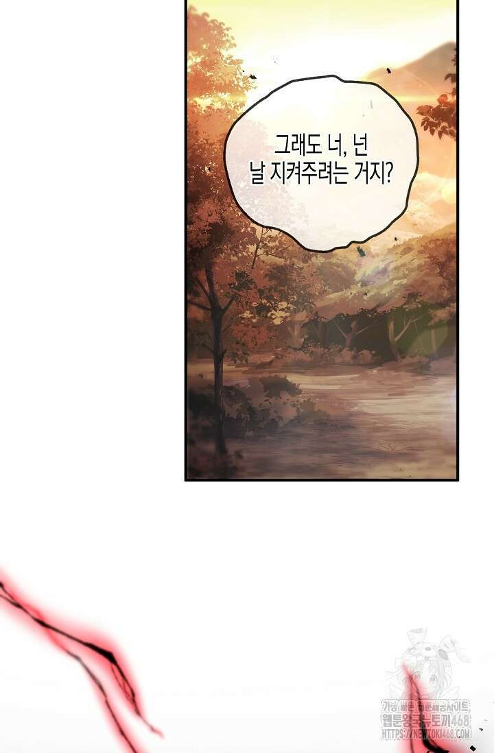 터닝 58화 25
